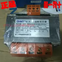 原装CHNT/正泰 NDK(BK)-200 控制变压器 200W 输出36/24/12/6.3V