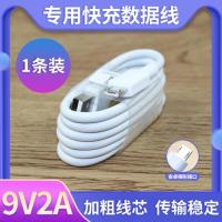 Nova青春版专用数据线 1m 适用华为Nova青春版数据线9V2A充电头nova青春版充电线原装快充