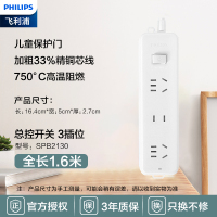 [特惠款]3位5孔 1.6米--SPB2130 飞利浦插排多功能分控床头宿舍排插拖线板插线板插座转换插板332