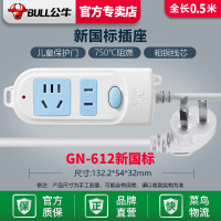 公牛原装正品 2插位 612全长0.5米 公牛插排带线1/1.8/3/4/5/10米插座0.5m短小排插板宿舍用学生家用