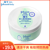 140g 强生婴儿清凉爽身粉140g盒装粉扑男女成人爽肤粉吸汗去异味痱子粉