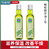 百雀羚 橄榄油护肤精油1号180ml 补水保湿护发脸部身体护理