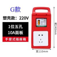 G款 公牛工业移动手提小电箱盒插排板漏电保护带闸开关工地组合插座免