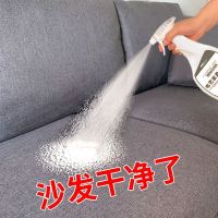 布艺沙发清洁剂免水洗去污家用强力污渍皮革干洗剂墙布地毯清洗剂