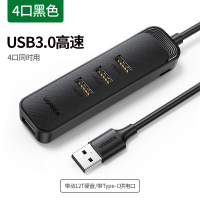 USB3.0带Type-C供电 0.25m 绿联 USB扩展器3.0集分线器一拖四笔记本电脑hub带电源usp转接头