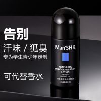 [1支]酷爽香体走珠50ml 50mL 止汗露走珠香体露男女学生去持久清爽留香腋下除臭体香止汗珠香水