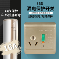 16A 1P+N 上海德力西带漏保插座漏电保护器金色三孔16A家用电热水器空调