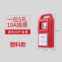 浅绿色 手提式工地箱 临时用配电箱5孔插板漏电保护组装便携式小电箱220V