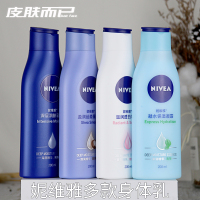 深层润肤乳液 200ml 妮维雅深层润肤乳液200ml vc大白瓶身体乳 凝水保湿温润盈润
