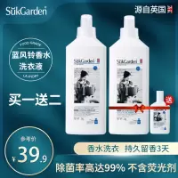 蔬果园蓝风铃洗衣液香味持久衣物留香除螨杀菌家用内衣裤通用浓缩