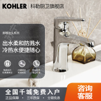 科勒台盆龙头卫生间龙头浴室龙头面盆水龙头单把冷热水龙头28996