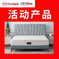 [取消]5星新春活动:湖光月色床+湖光月色床垫(套床)(2色)