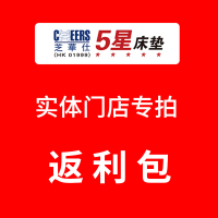[5星店:进入链接选择对应的门店]芝华仕,第一、二、三阶段样机返利包