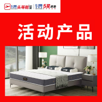 [5星店]新春活动:绿野仙踪+舒宁之星+屿梦床头柜:3件套(2色)