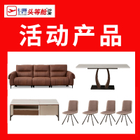 [5星店]新春活动:11828大三座+森屿配套(双厅购7件套)