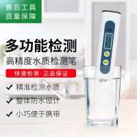 TDS测试笔 净水器水质检测笔 高精度水质仪 家用自来水测试仪器 饮用水监测器