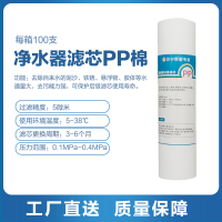 10寸净水器通用滤芯 PP棉滤芯 纤维滤芯单支