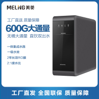 美菱600G直饮RO反渗透净水器RO-600G-X212 如需安装另外购买安装服务