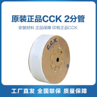 通用2分PE管 1米价格