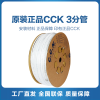 通用3分PE管 1米价格