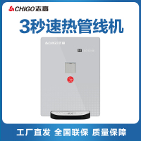 志高管线机 家用饮水机 壁挂式 即热无热胆直饮CG-BGX-K202 安装需在本店另外购买安装服务