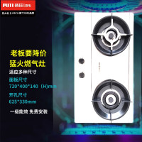 普田燃气灶121家用钢化玻璃双灶天然气5.0KW猛火