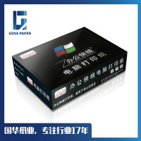 国华(GOVA)办公快线电脑打印纸 三联二等分针式打印纸 撕边彩色三联电脑打印纸配货单 241-1/2S 800页