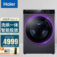 海尔(Haier)10公斤 大容量 变频 滚筒洗衣机 洗烘一体机 全自动家用 智能投放 XQG100-HBD14126L