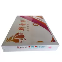 彩色复印纸 粉红色 A3 70g