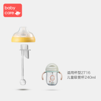babycare鸭嘴杯水杯 配件 2716吸管杯专用鸭嘴杯盖-洛克黄
