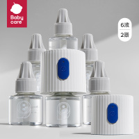 babycare蚊香液无味婴儿孕妇专用驱蚊器电蚊香液母婴可用防蚊神器 6液+2器