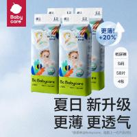 babycare弱酸日用纸尿裤Air pro婴儿超薄bc透气尿不湿 尿裤全尺码4包装