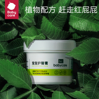 babycare婴儿护臀霜bc宝宝屁屁霜新生儿防红屁股护理膏46g