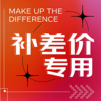 尚品宅配其他柜体补差