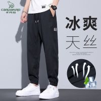 卡丹路天丝休闲裤子夏季男款2022薄款宽松束脚冰丝哈伦裤男士运动