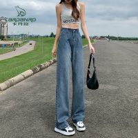卡丹路高腰牛仔直筒裤夏季2022年新款宽松显瘦显高拖地垂感阔腿裤