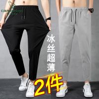 卡丹路[两件装]夏季冰丝裤男士小脚裤潮流宽松运动直筒男九分裤
