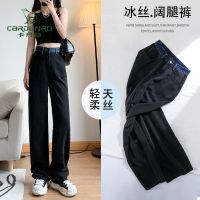 卡丹路天丝阔腿牛仔裤女2022夏季薄款设计感宽松垂感直筒拖地裤子