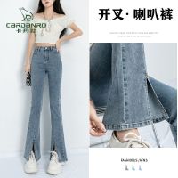 卡丹路高腰蓝色微喇叭开叉牛仔裤女2022夏季薄款显瘦高弹力拖地裤