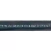 华科中缆电缆 ZR-RVV-300/300V-36*0.75 米