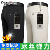 庄吉夏季薄款冰丝莫代尔弹力中年男士休闲裤宽松直筒长裤高腰男裤