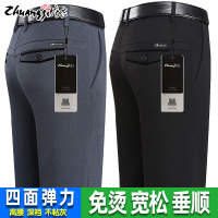 庄吉夏季薄款中年男士休闲裤宽松高腰西裤男中老年直筒高弹力男裤