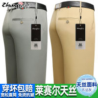 庄吉天丝莱赛尔休闲裤男宽松直筒长裤夏季薄款高腰深裆西裤爸爸装
