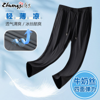 庄吉夏季牛奶丝休闲裤高弹垂感抗皱男士西裤冰丝薄款商务男裤透气