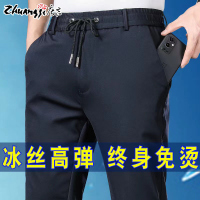 庄吉夏季冰丝男士薄款松紧高腰休闲裤高弹力免烫直筒运动裤爸爸装