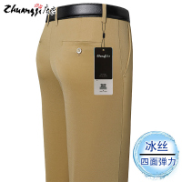 庄吉夏季冰丝薄款男士休闲裤直筒商务免烫男裤弹力宽松裤子长裤男