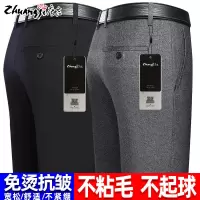 庄吉男士西裤商务免烫正装高腰宽松西装裤春秋中老年父亲男裤断码