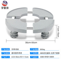 帮客材配 宇宝珑 通用圆形 空调底座 不锈钢可调节空调底座 1套起发，低至49元/套 （发快递）