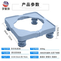 帮客材配 宇宝珑 波纹款洗衣机底座 多功能可调节底座 PP塑料 1套起发 41元/套（发快递）