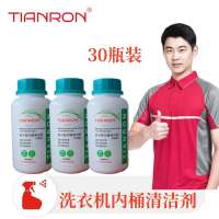 帮客材配 新生源 洗衣机内桶清洗剂家电清洗剂 500克/瓶 30瓶/件 一件起售
